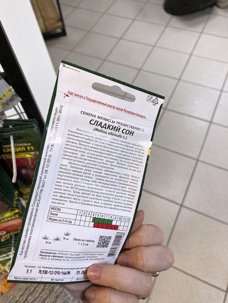 мелисса Сладкий сон